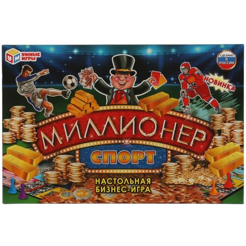 Настольная игра Умные игры Миллионер Сорт