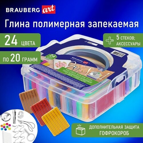 Brauberg Глина полимерная запекаемая BRAUBERG ART, 24 цвета x 20 г, в гофрокоробе, с аксессуарами