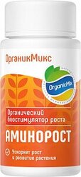 Органик Микс / Органический стимулятор роста удобрение Аминорост, 30 гр. аминокислотный витаминный комплекс.