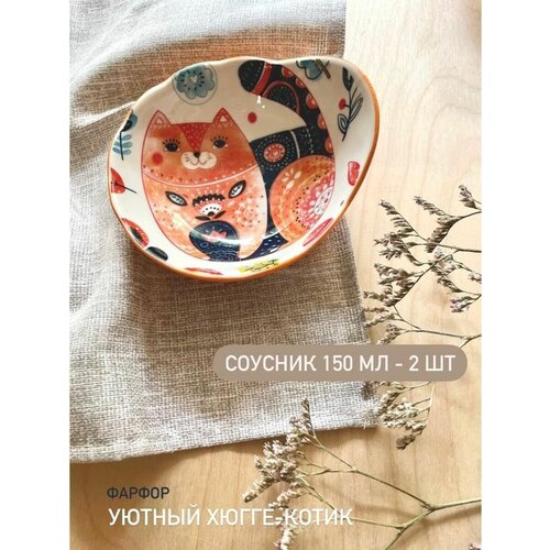 Соусник