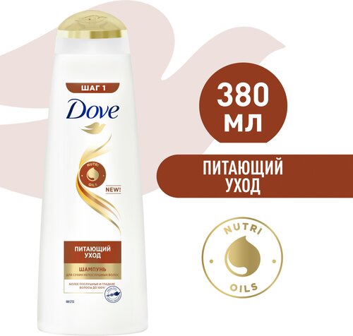 DOVE Hair Therapy шампунь питающий уход для сухих непослушных волос 380 мл