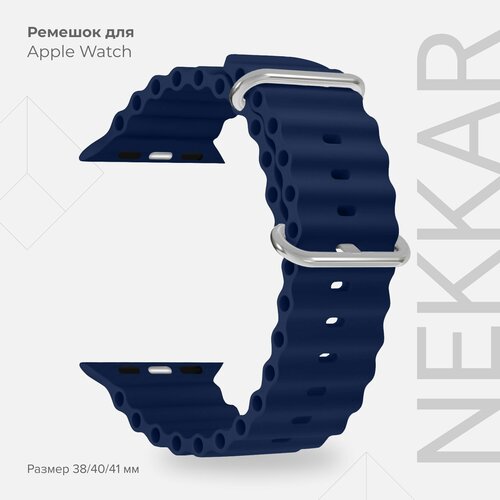 Силиконовый ремешок для Apple Watch 38/40/41 mm LYAMBDA NEKKAR DSJ-39-40-BL Blue ремешок lyambda avior для apple watch синий dsj 17 40 bl