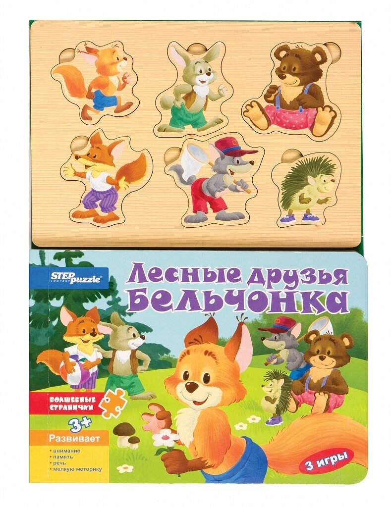 Книжка-игрушка "Лесные друзья бельчонка" (93307) - фото №6