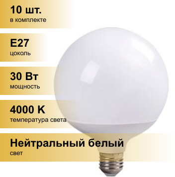 (10 шт.) Светодиодная лампочка Ecola шар G120 E27 30W 4000K 4K 170x120 320гр. пласт./алюм. Premium K7LV30ELC