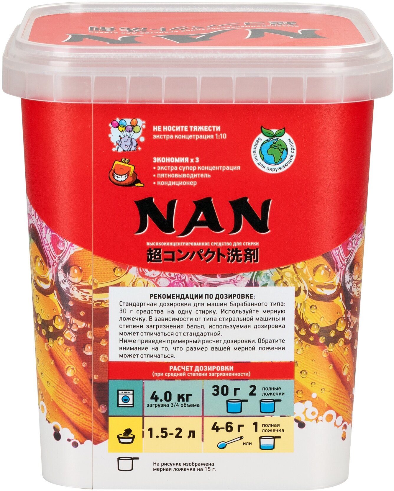 Стиральный порошок Nan Kaori Bio для цветного белья 700г - фото №15