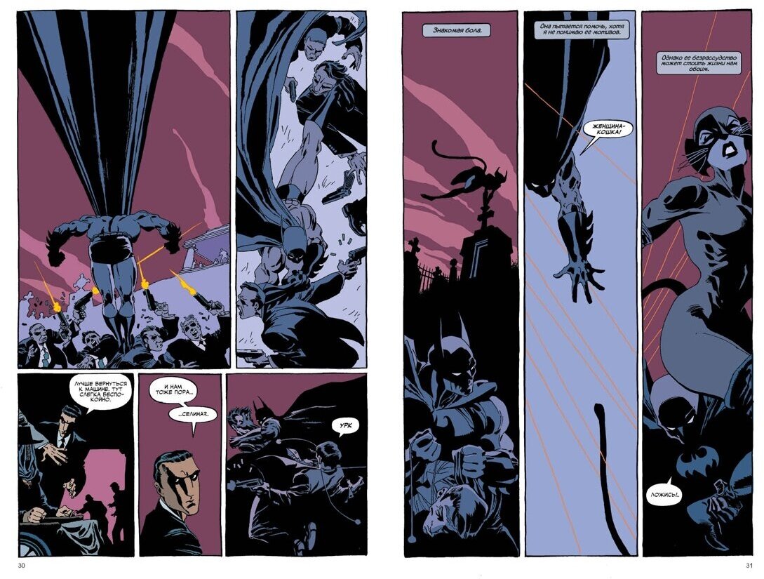 Бэтмен. Темная победа. Издание делюкс - фото №3