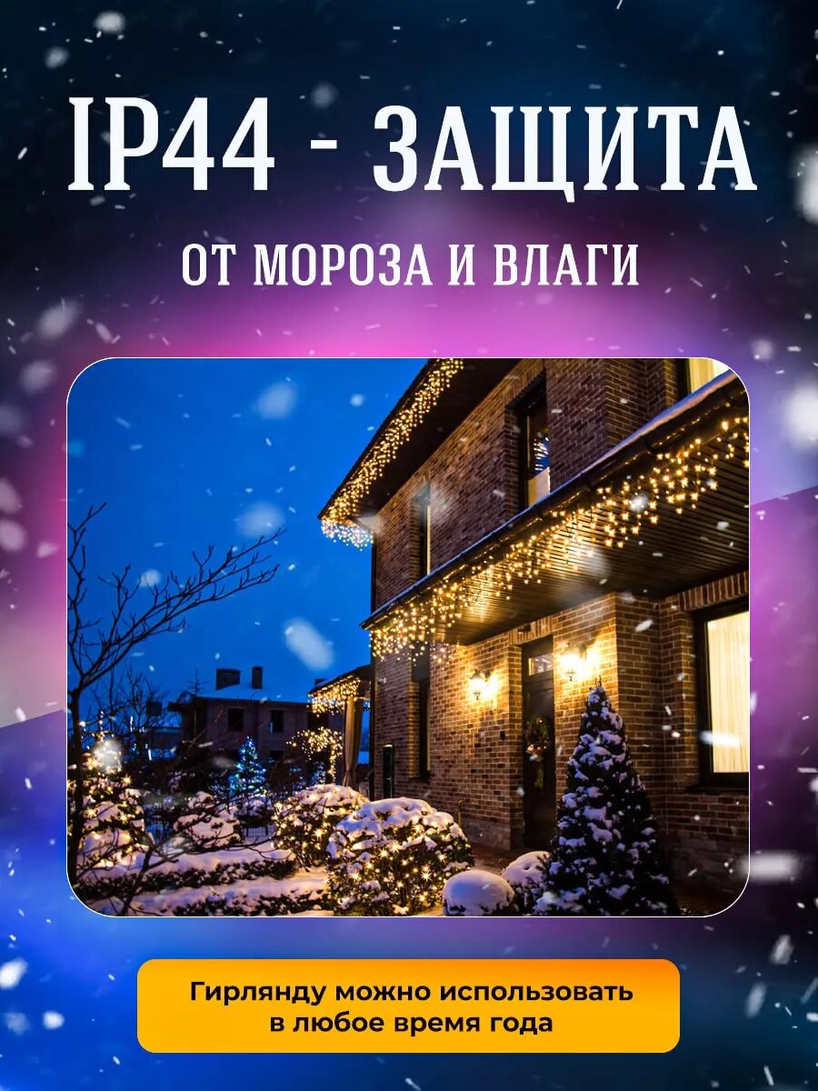 Гирлянда уличная "Бахрома" 50м, белый теплый, BestGarlands — фото 1