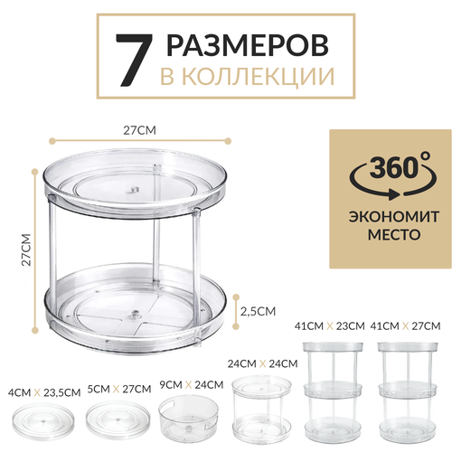 Крутящаяся подставка 