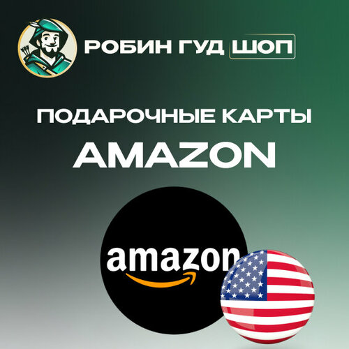 Карта оплаты Амазон США на сумму 1 доллар Gift Card Amazon 1 USA 14400₽