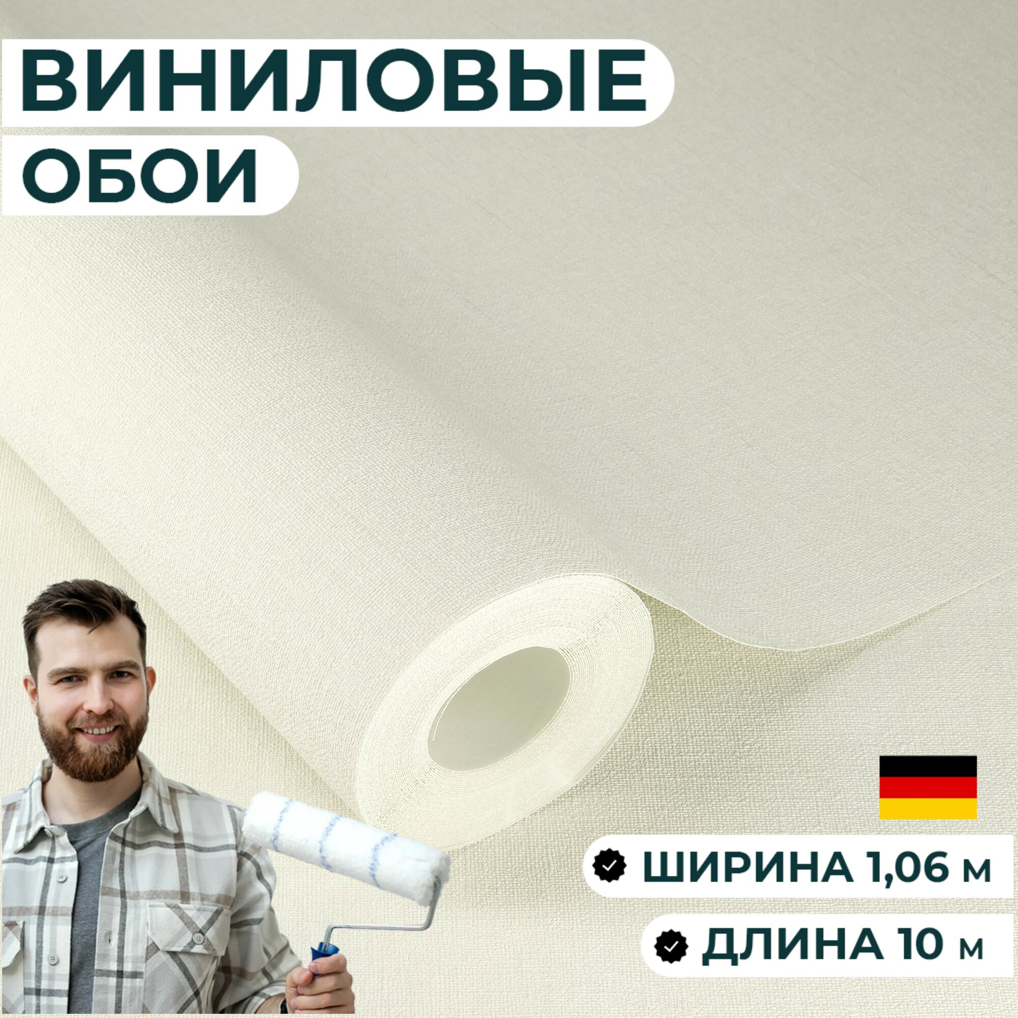 Обои винил на флизелине Rasch  ширина 106 м длина 1005 м арт.981155