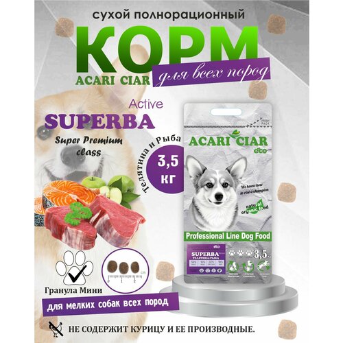 NEW Сухой корм для собак Acari Ciar Superba Active 3,5 кг (мини гранула ) Акари Киар