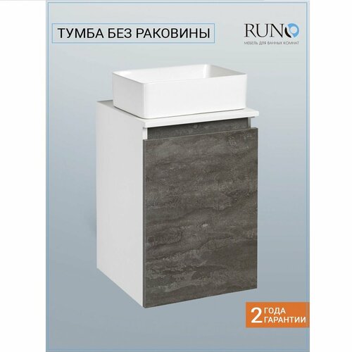 Runo Бари