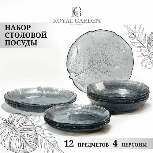 Набор посуды столовой Royal Garden Graphite на 4 персоны, 12 предметов