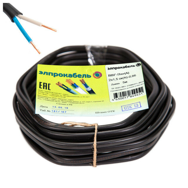 Кабель ВВГп-нг ЭлПроКабель твердый плоский негорючий 2х15 ГОСТ 5м черный