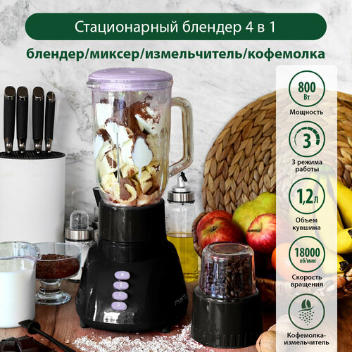 MARTA MT-1569 вечерний аметист блендер стационарный 209900₽