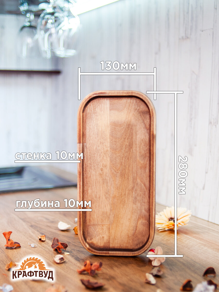 фото Поднос сервировочный универсальный 30 х 11 х 2см