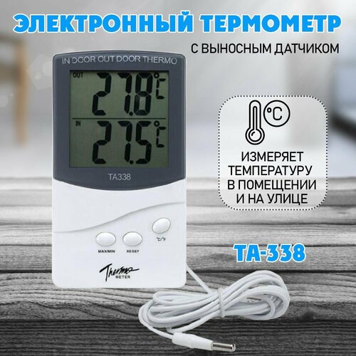 Термометр электронный TA338 с выносным датчиком