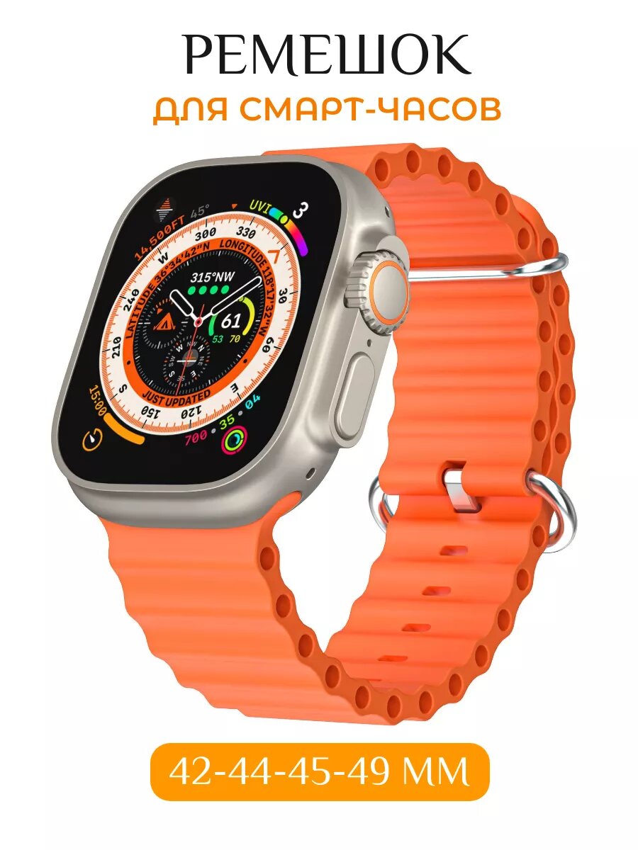Ремешок для Apple Watch X8 X9 Pro Ultra...