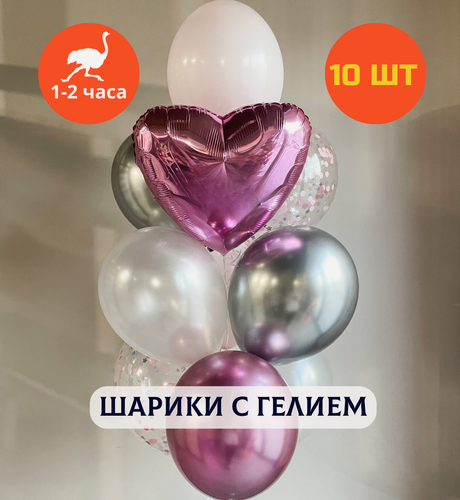 Изображение товара Шарики воздушные на день рождения, воздушные шары с гелием, шары с днем рождения, набор шаров для девушки "Металлический блеск", Купить шары, 10 шт.