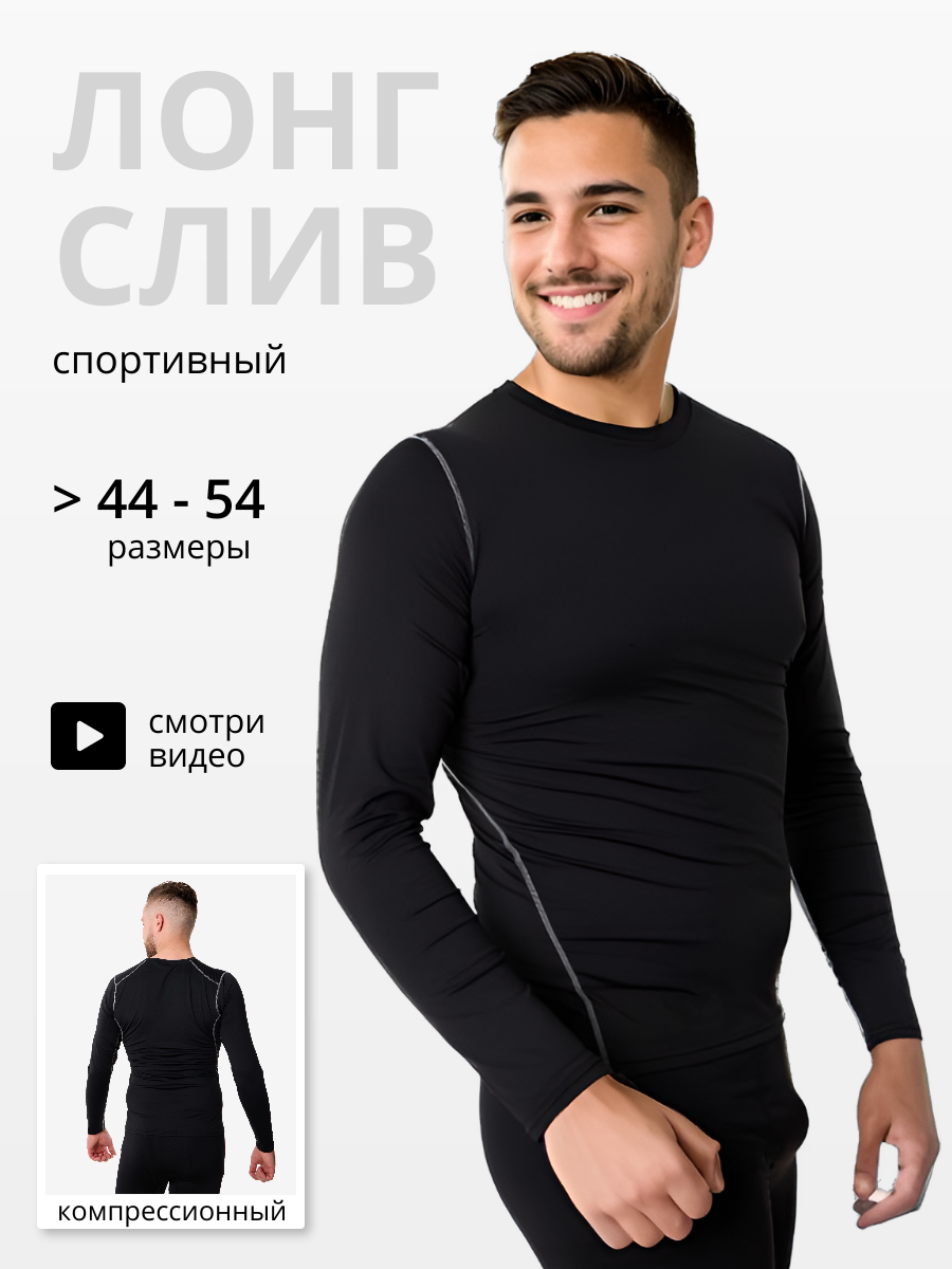 Рашгард KoBolt, размер M (46), черный