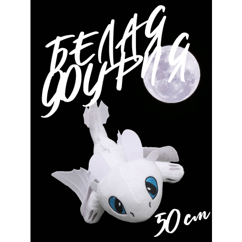 Мягкая игрушка 