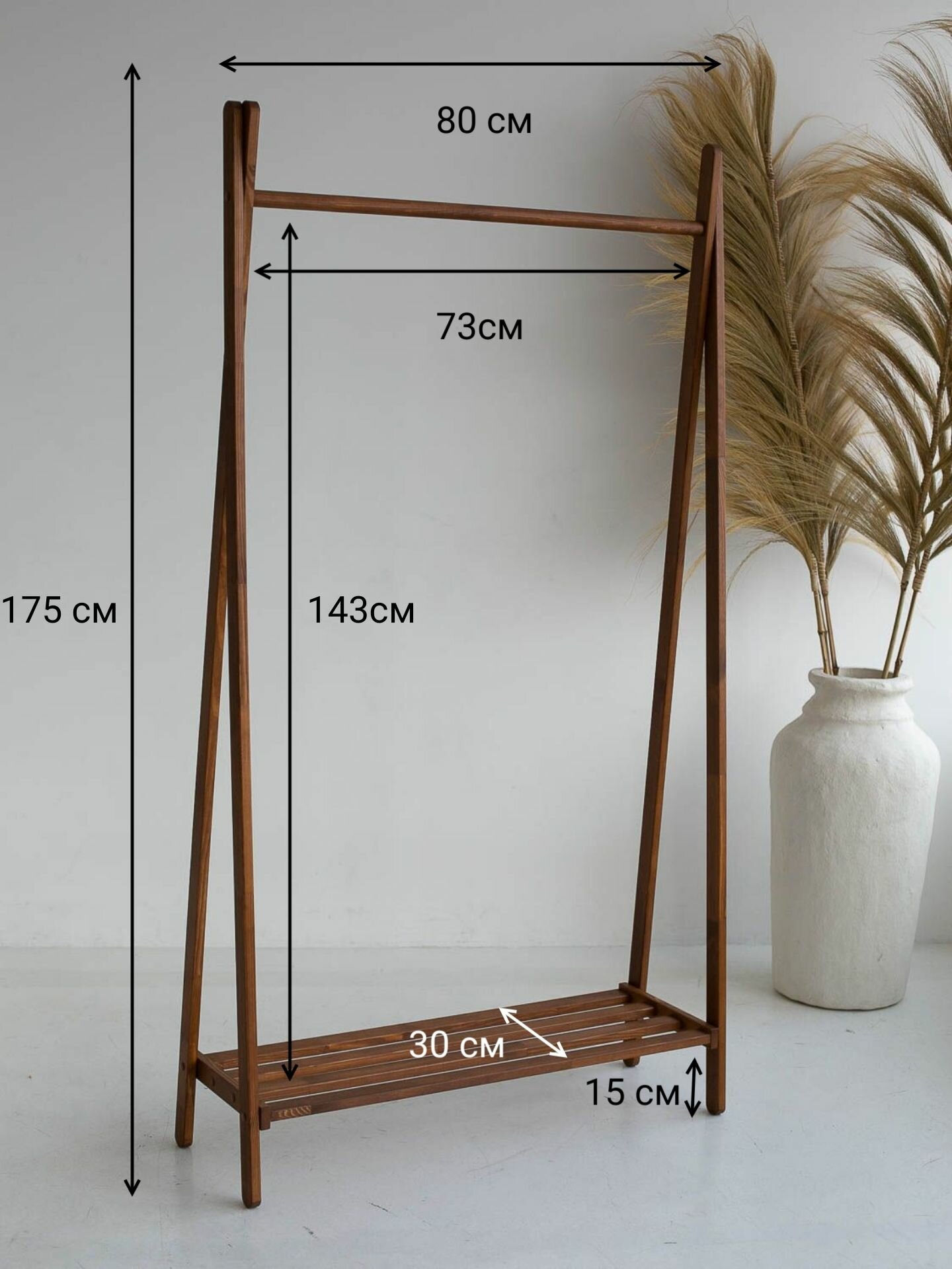 Вешалка-рейл для одежды "Тиковое дерево", напольная, деревянная, 175x80 см