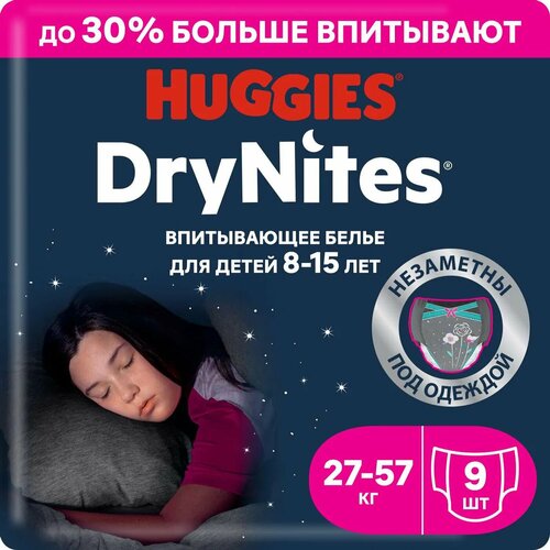 Подгузники-трусики для девочек Huggies DryNites 8-15 лет 27-57 кг 9 шт 2337₽