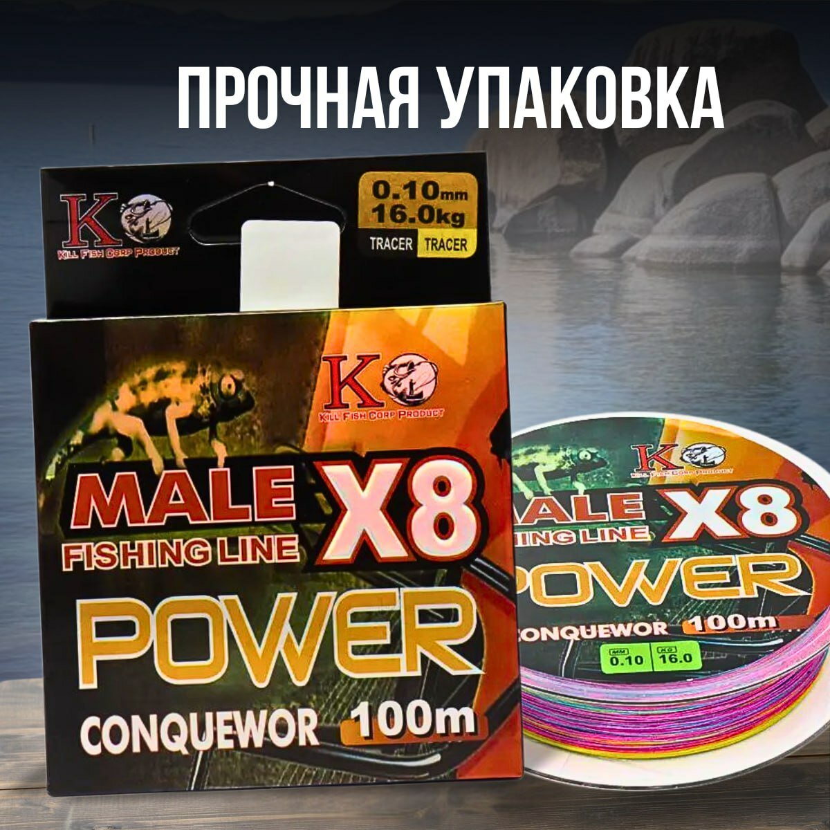 Плетенка для рыбалки, для спиннинга и фидера, восьмижильная, диаметром 0.12мм, разрывом до 18кг и длиной 100 метров! — фото 1