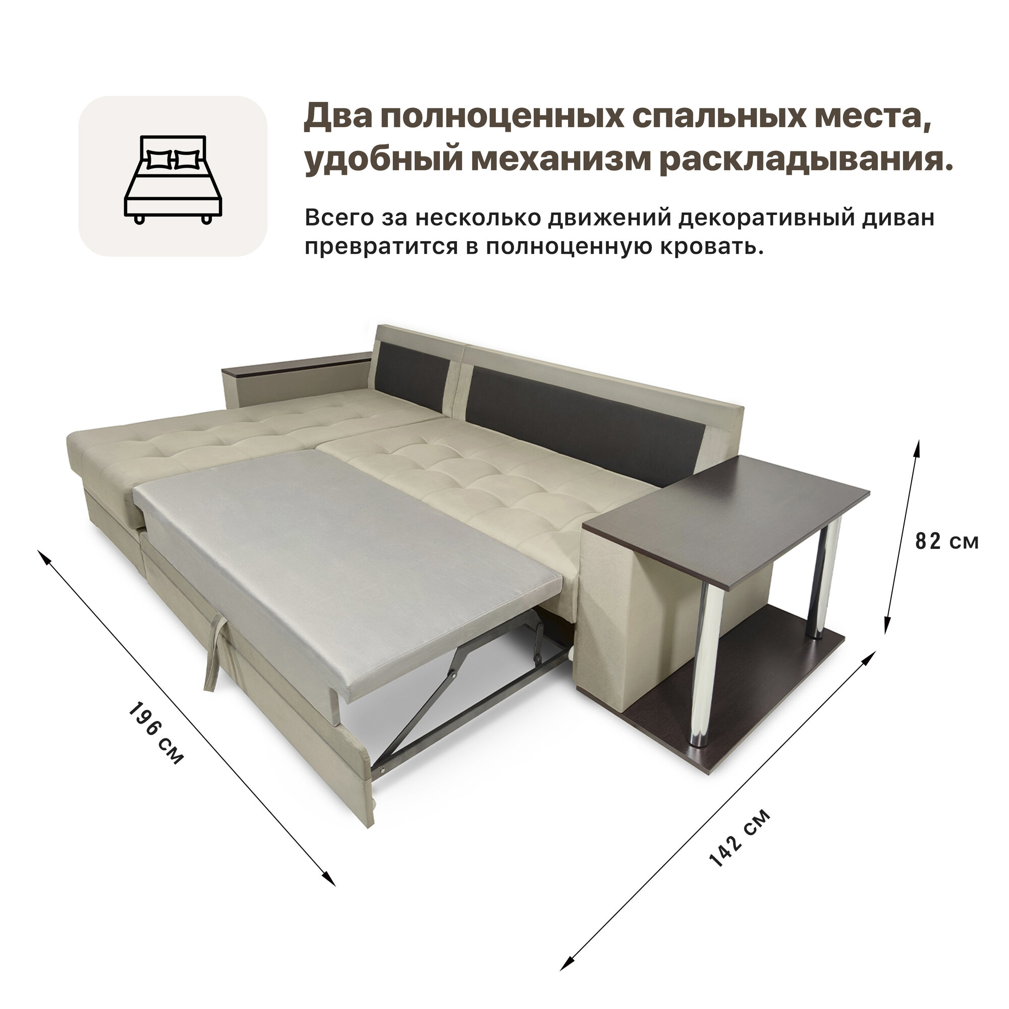 Угловой Диван - кровать со столиком Инвуд лайт 2 универсальный угол, велюр бежевый — фото 1