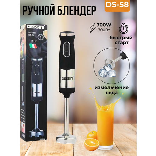 Блендер погружной 3512₽