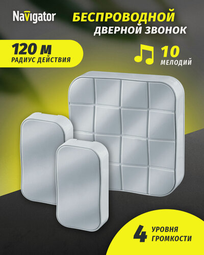 Изображение товара Звонок дверной беспроводной цифровой Navigator 61 277, 1 звонок/ 2 кнопки, белый