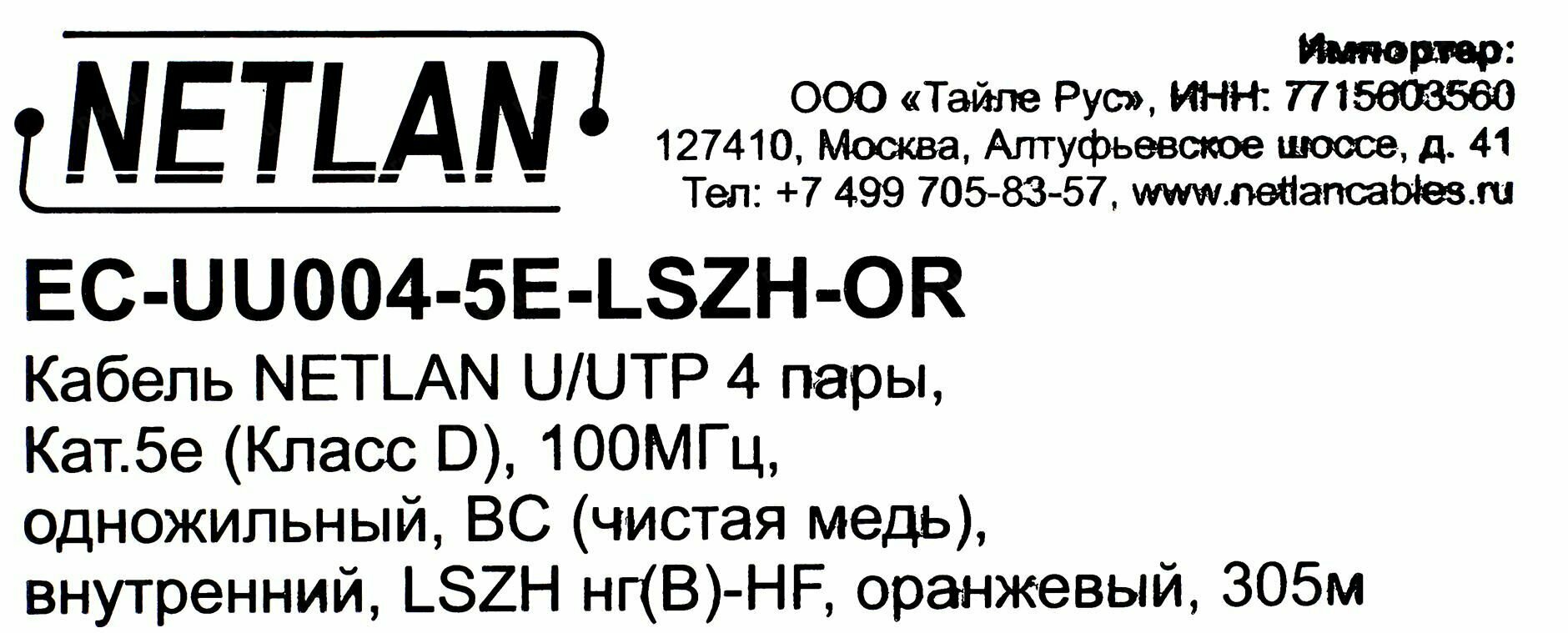 кабель витая пара Netlan U/UTP cat.5e, 4pair, PVC, CCA, 0.50мм, внутренний, серый (305 м) - фото №10