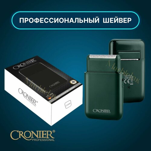 Электробритва CRONIER CR-828, Триммер для окантовки, Бритва для мужчин электрическая зеленый
