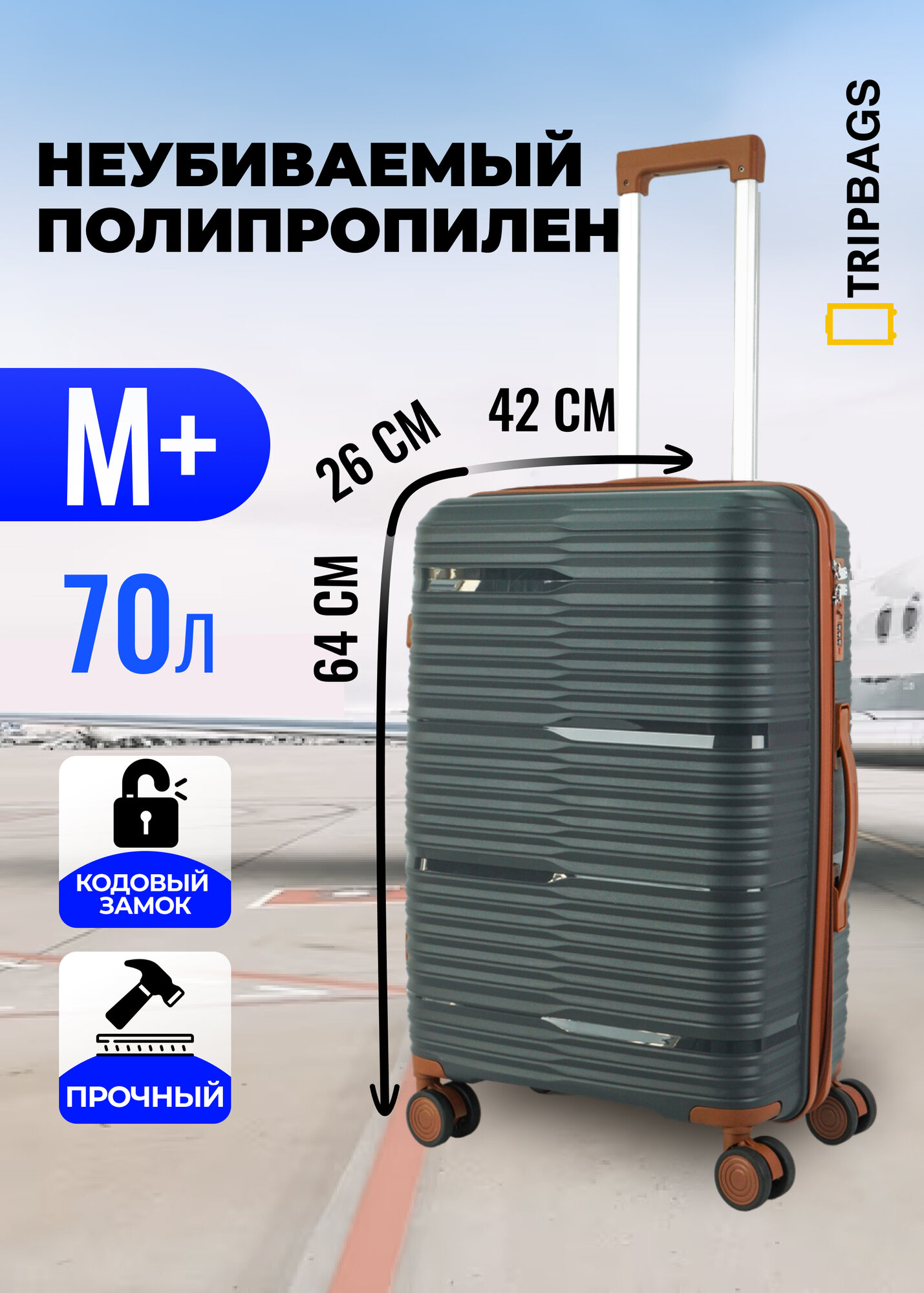 Чемодан 