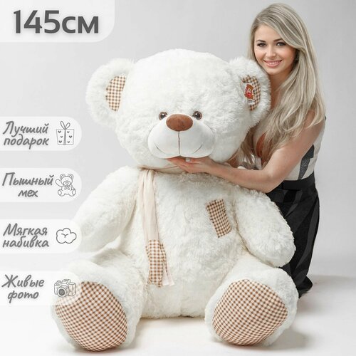 Большой плюшевый медведь 145 см, мягкая игрушка мишка Тоффи (140 см + 5 см в подарок), белоснежный