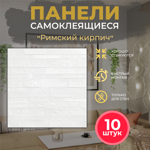 Мягкие самоклеящиеся панели ПВХ Bazzart 