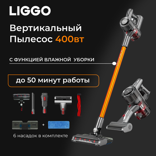 Пылесос вертикальный беспроводной моющий LIGGO AirSeries 19500₽