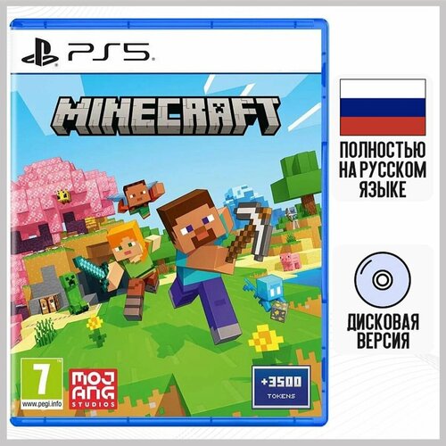 Minecraft PS5 4499₽