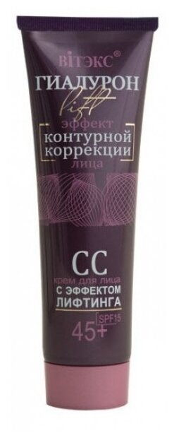 Витэкс CC крем Гиалурон Lift, SPF 15, 50 мл/50 г, оттенок: бежевый