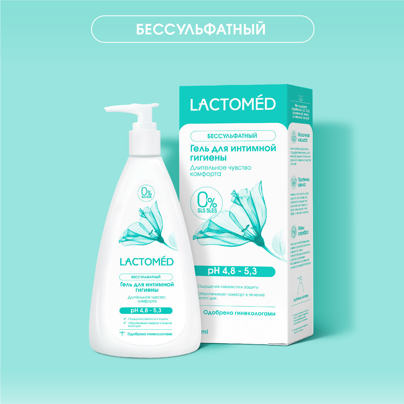 Картинки Lactomed Гель для интимной гигиены Длительное чувство комфорта, 2 шт по 200 мл