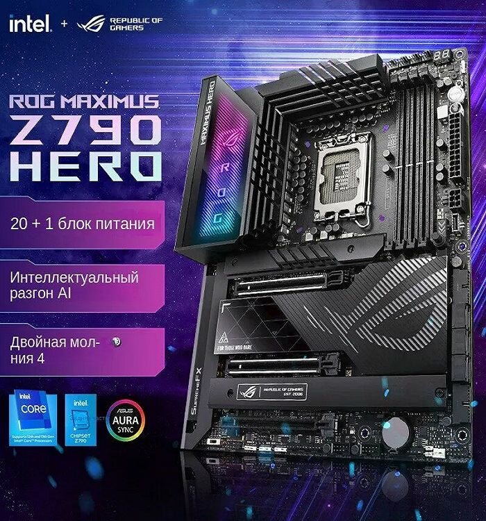 Материнская плата Asus ROG MAXIMUS Z790 HERO DDR5