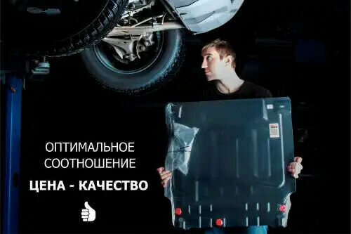 Защита картера и КПП Автоброня Honda Civic 4dr, сталь 2мм - фото №3