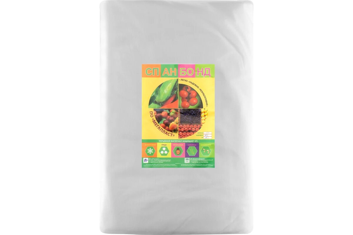 ЧЗМ Упаковка Спанбонд №42 2,1x5м 3378