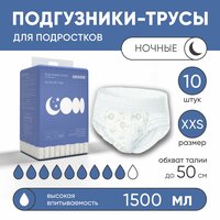 Подгузники трусы для взрослых и подростков BESIDE, XS, 14 шт, ночные одноразовые впитывающие подгузники трусики, рисунок Космос