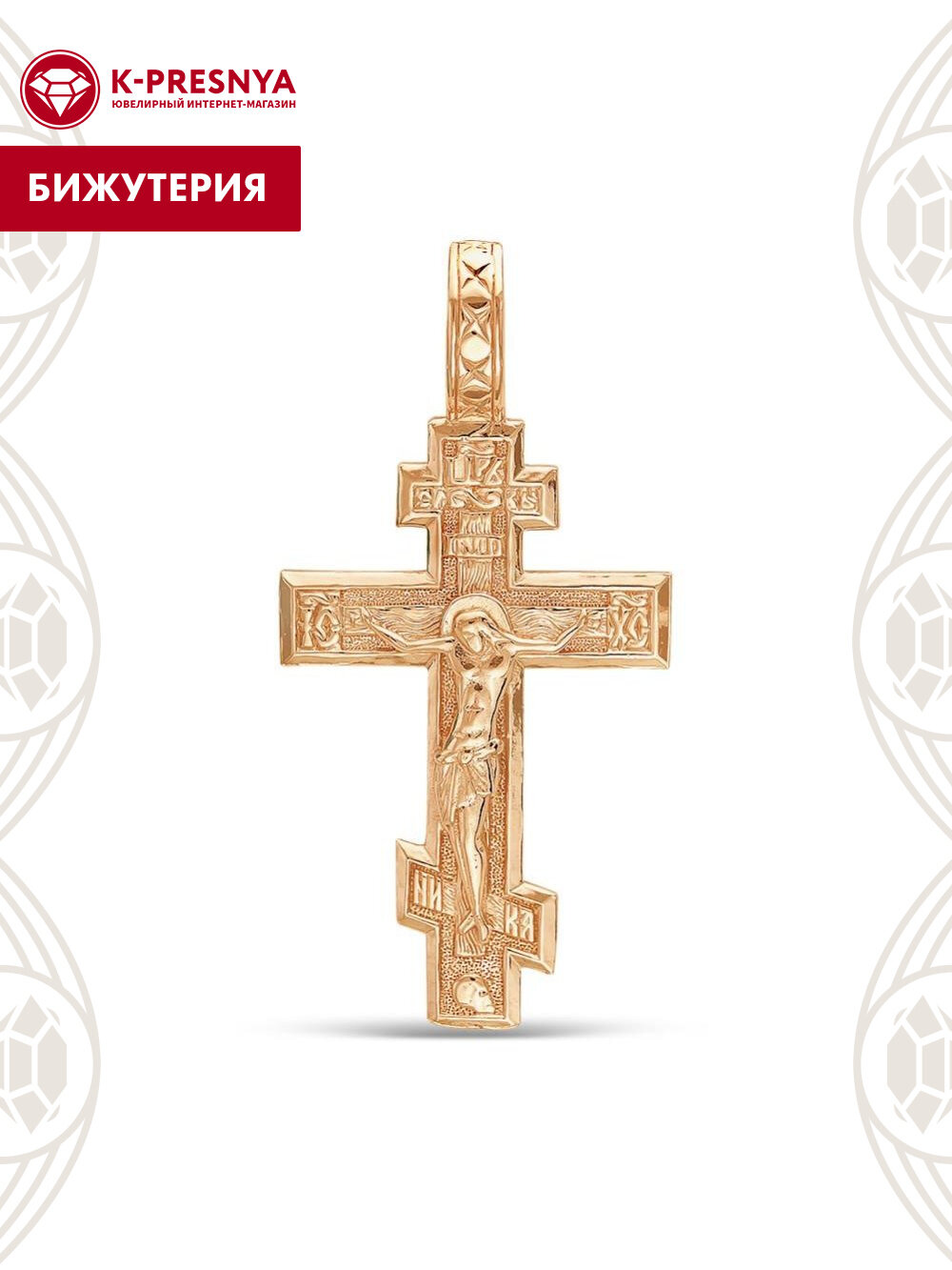 Подвеска Красная Пресня