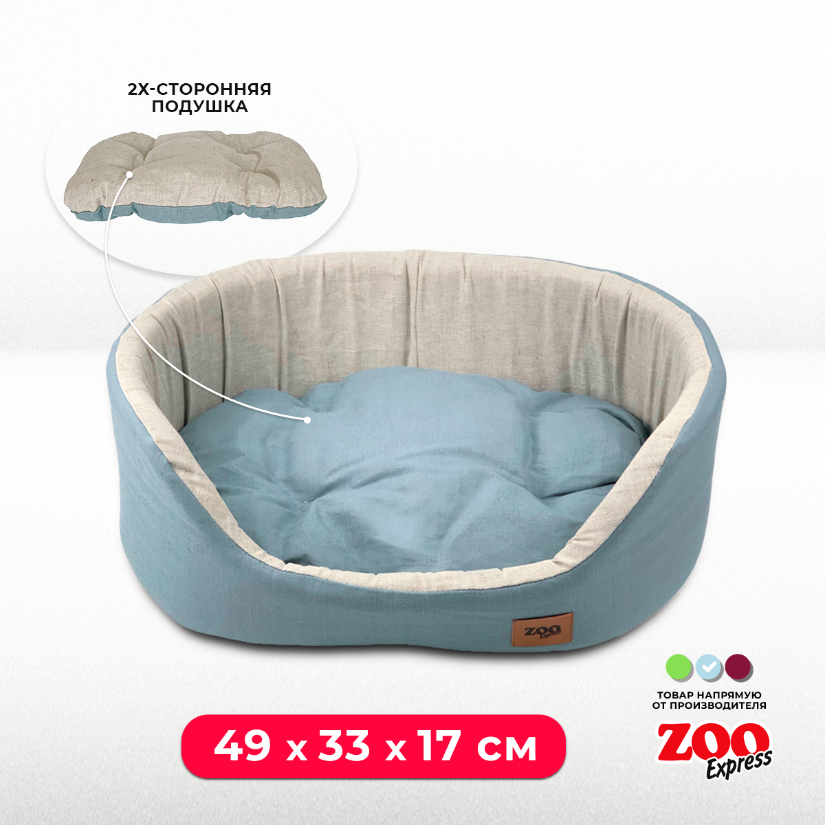 Лежанка для собак и кошек ZOOexpress Эколен №2, 49х33х17 см, голубой