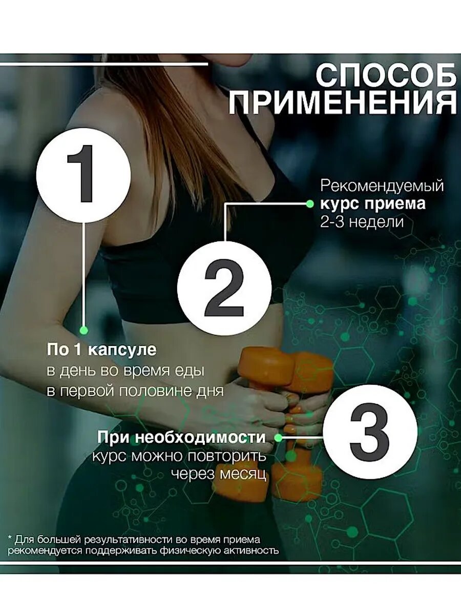 Изображение Редуслим жиросжигатель для похудения живота