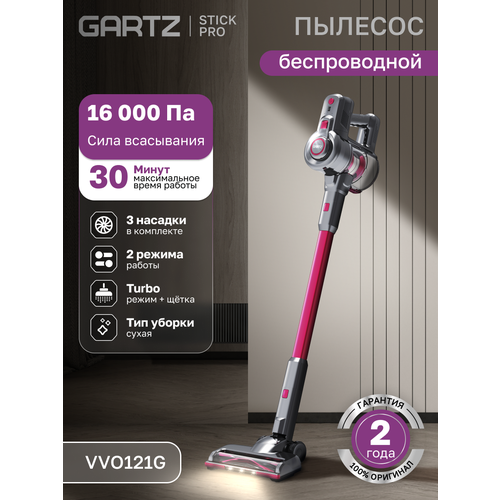 Пылесос вертикальный беспроводной GARTZ VVO121G StickPro сухая уборка 3 насадки 2 режима Turbo-щетка 180 Вт 12290₽
