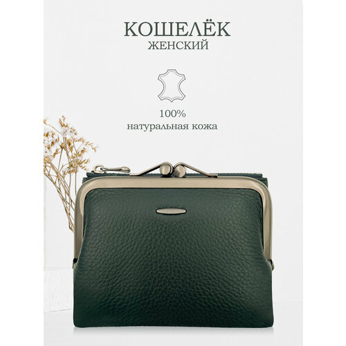 Кошелек LEGENDARY MAN, зелeный