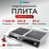 Плита индукционная Hurakan HKN-ICF70D, настольная, стеклокерамика...